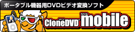 CloneDVD mobile