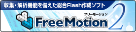 Free Motion 2