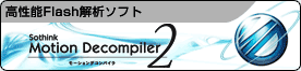 Motion Decompiler 2
