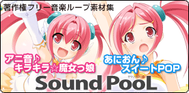 ����ե꡼���ڥ롼���Ǻླྀ Sound PooL