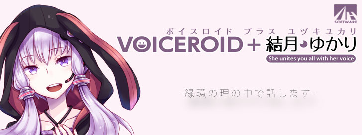 VOICEROID+ ���椫��