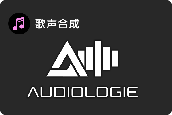 AUDIOLOGIE