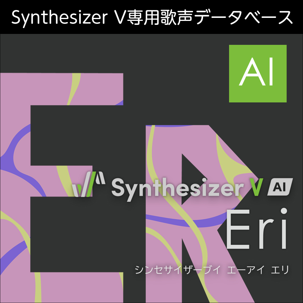 Synthesizer V AI Eri