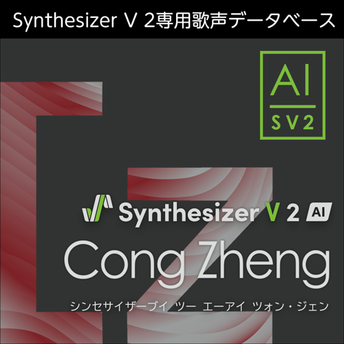 Synthesizer V 2 AI Cong Zheng