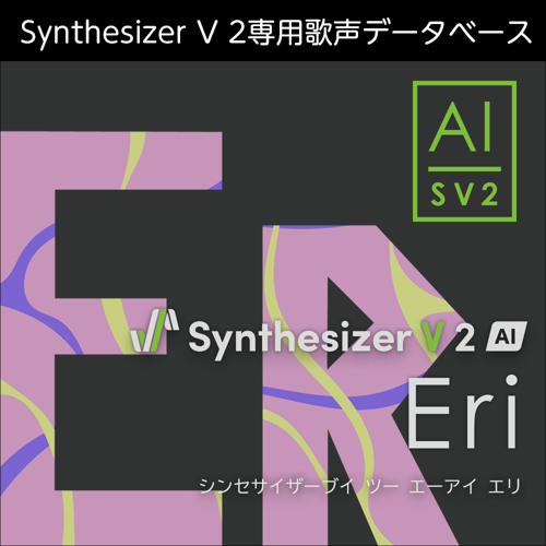 Synthesizer V 2 AI Eri