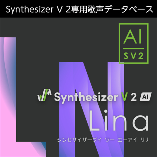 Synthesizer V 2 AI Lina ダウンロード版