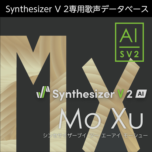 Synthesizer V 2 AI Mo Xu ダウンロード版