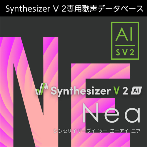 Synthesizer V 2 AI Nea ダウンロード版