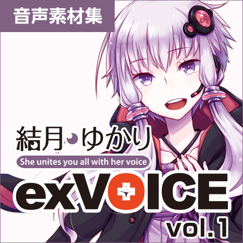 結月ゆかり exVOICE