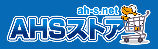 AHSストア