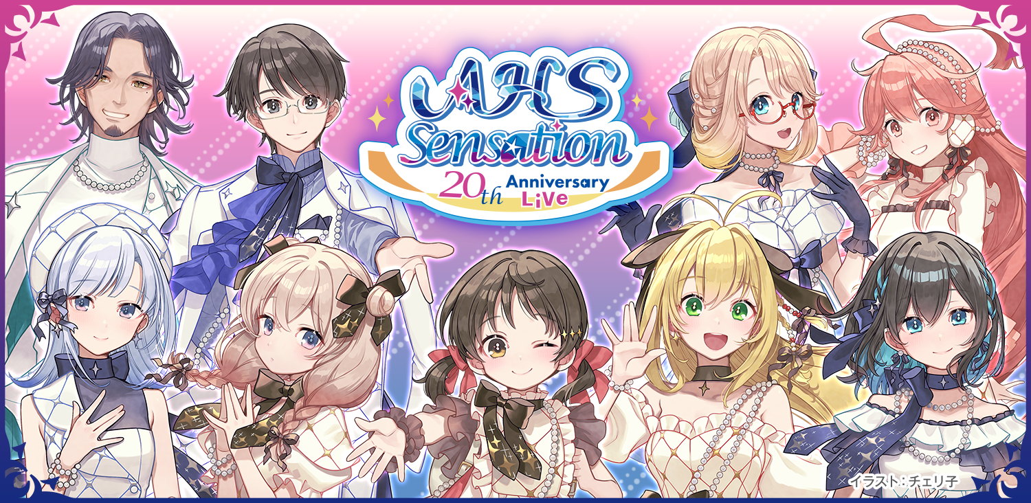 20th Anniversary Live「AHS Sensation」 20th Anniversary Live「AHS Sensation」