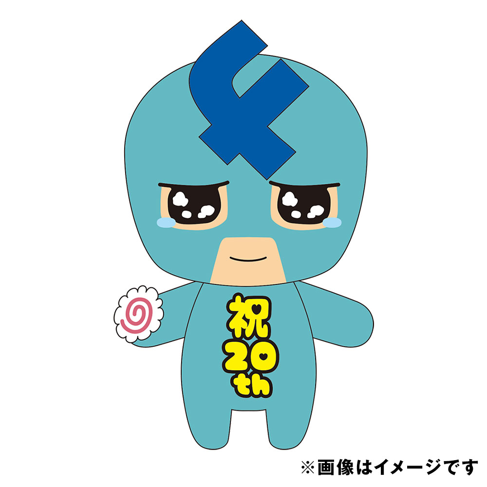 ミニぬいぐるみ フリモメン(20th) ミニぬいぐるみ フリモメン(20th)