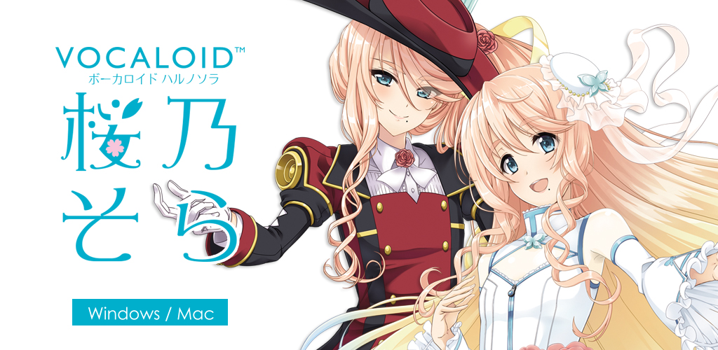 VOCALOID 桜乃そら