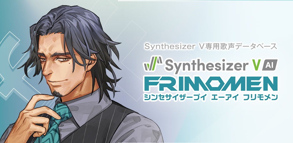 Synthesizer V AI フリモメン
