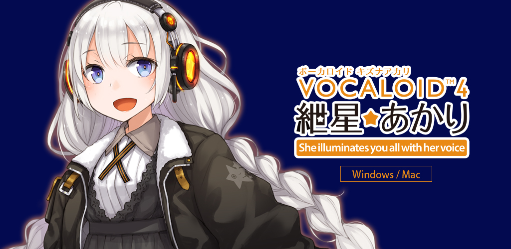 VOCALOID4 紲星あかり