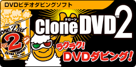 CloneDVD2
