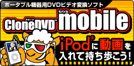 CloneDVD mobile