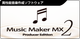 Music Maker Producer Edition