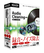 『Audio Cleaning Lab 接続ケーブル2本付き』 『Audio Cleaning Lab 接続ケーブル2本付き』
