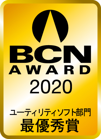 『BCN AWARD 2020』
