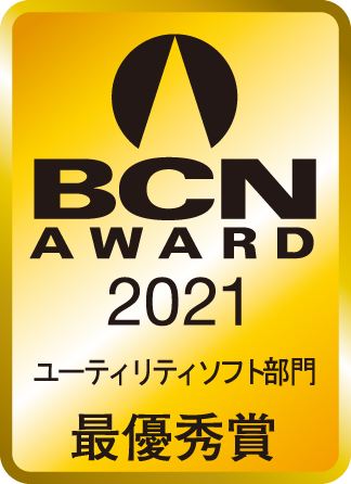 『BCN AWARD 2021』