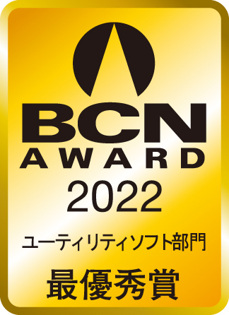 『BCN AWARD 2022』