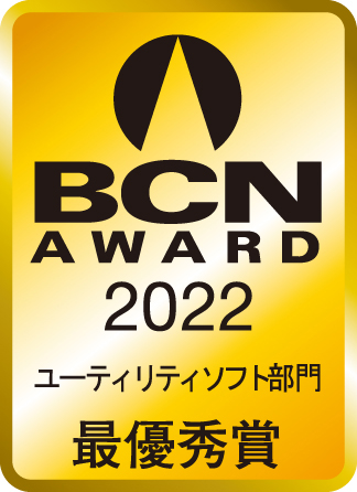 『BCN AWARD 2022』 『BCN AWARD 2022』