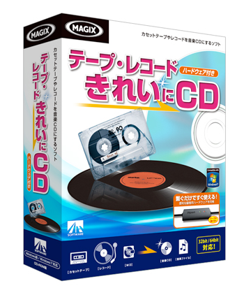 『テープ・レコード きれいに CD ハードウェア付き』