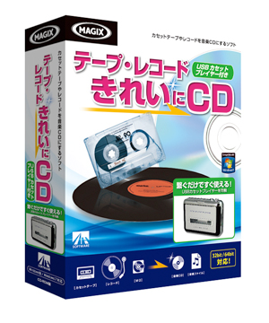 『テープ・レコード きれいに CD USBカセットプレイヤー付き』