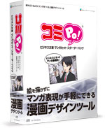 『コミPo! ビジネス文書 マンガセット・スターターパック』
