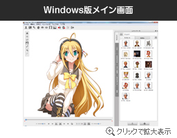 『CrazyTalk 7 PRO for Windows』メイン画面 『CrazyTalk 7 PRO for Windows』メイン画面