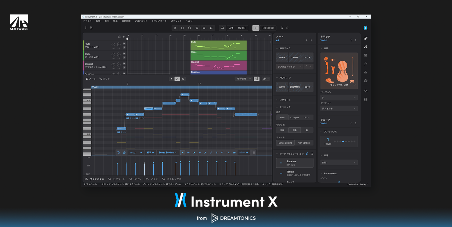 「Synthesizer V」で培った技術を活かした、直感的で分かりやすい操作画面