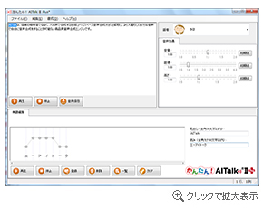スクリーンショット - VOCALOID&trade;