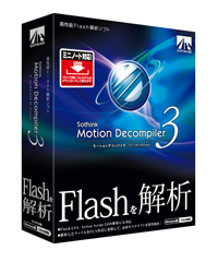 『Motion Decompiler 3』