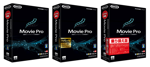 Movie Pro パッケージ画像