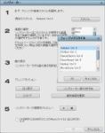 操作画面