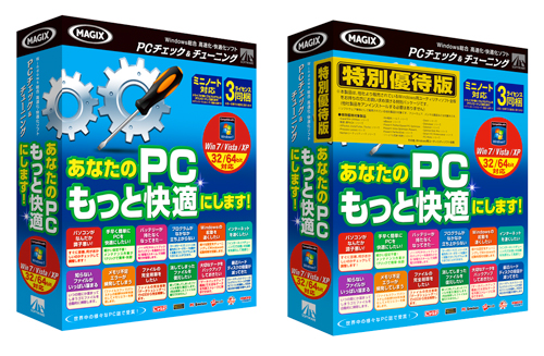 PC チェック & チューニング