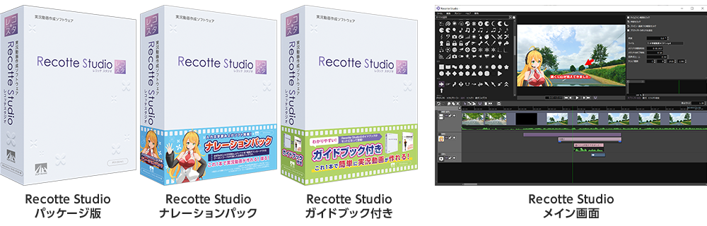 『Recotte Studio』 『Recotte Studio』