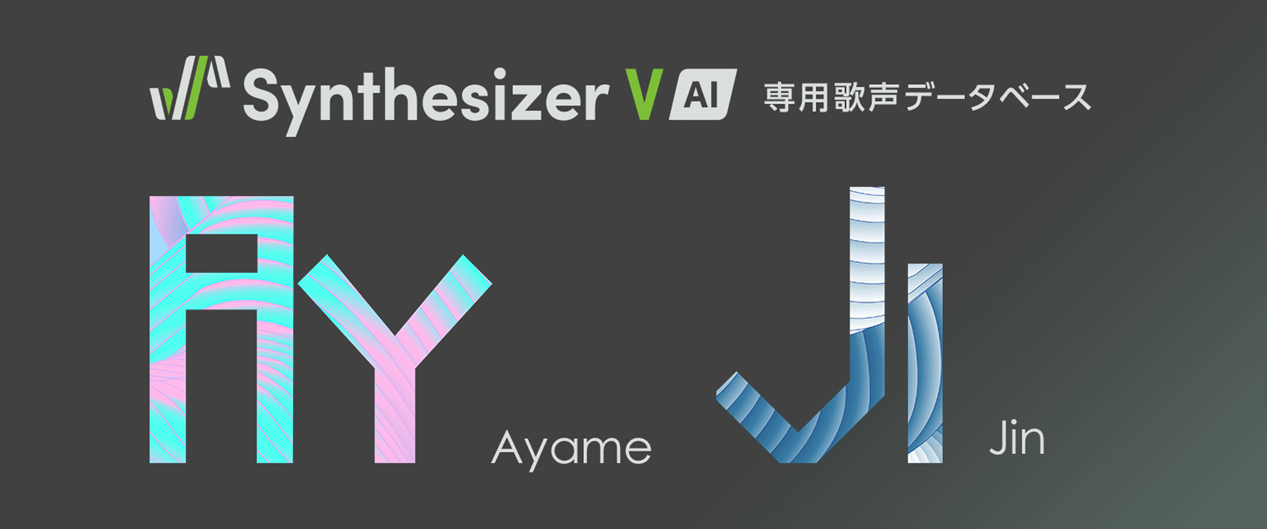 『Synthesizer V AI Ayame』『Synthesizer V AI Jin』