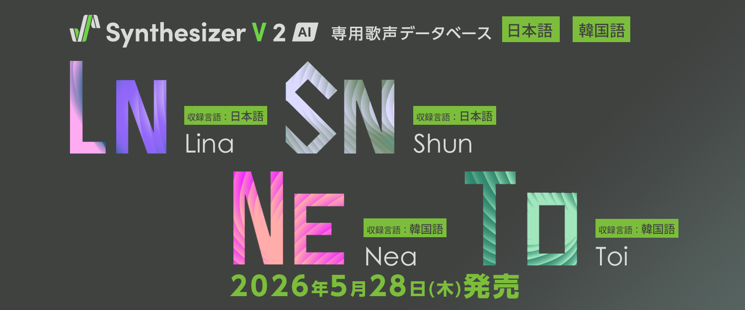 ミュージカルや舞台音楽に適した『Lina』『Shun』/韓国語音源『Nea』『Toi』発売