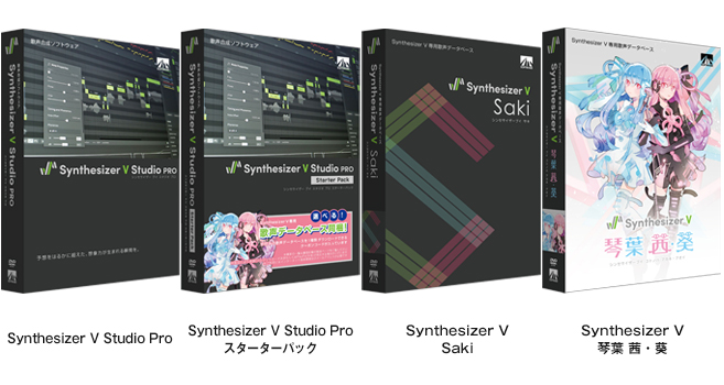 新世代歌声合成ソフトウェアが登場！「Synthesizer Vシリーズ」 2020年7月30日発売｜AHS(AH-Software)