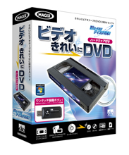 『ビデオ きれいに DVD ハードウェア付き』 『ビデオ きれいに DVD ハードウェア付き』