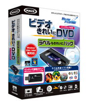 『ビデオ きれいに DVD ハードウェア付き ラベルもきれいにパック』 『ビデオ きれいに DVD ハードウェア付き ラベルもきれいにパック』