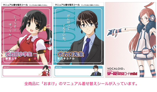 全商品に「おまけ」のマニュアル着せ替えシールが入っています。 全商品に「おまけ」のマニュアル着せ替えシールが入っています。