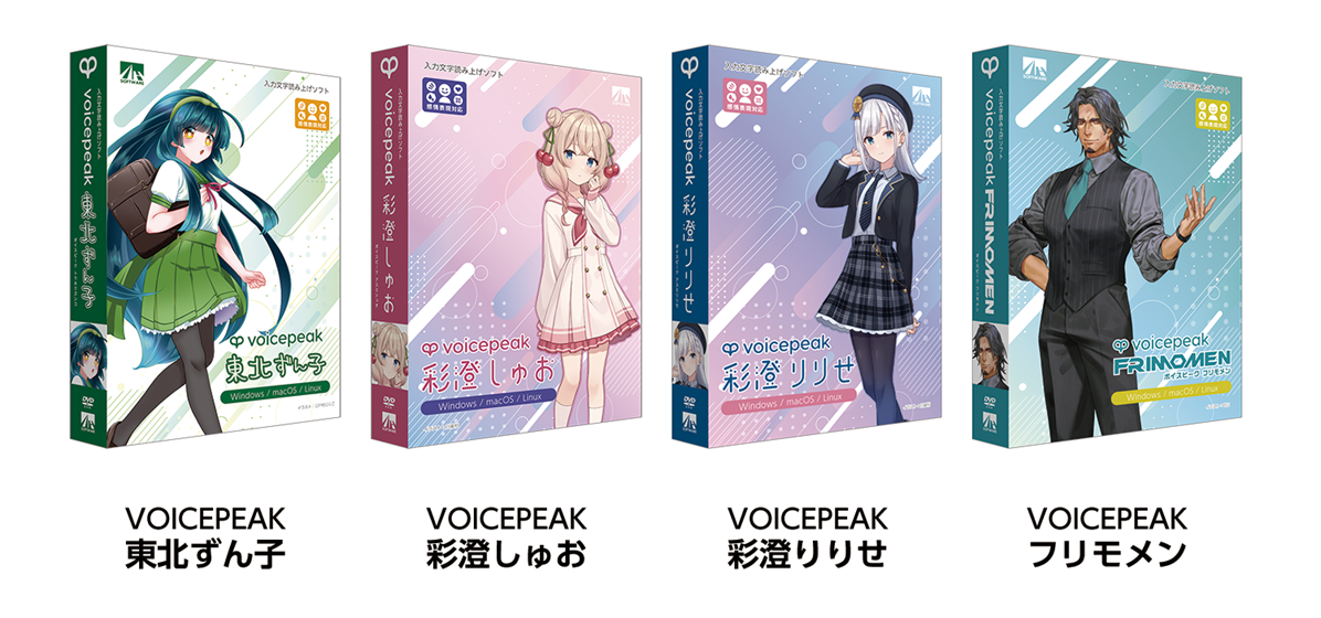 VOICEPEAKのキャラクターシリーズがついに登場！『VOICEPEAK 東北ずん