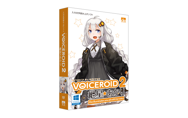 『VOICEROID2 紲星あかり』