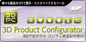 3D Product Configurator