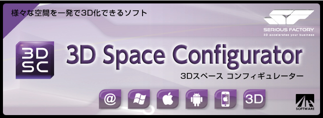 3D Space Configurator