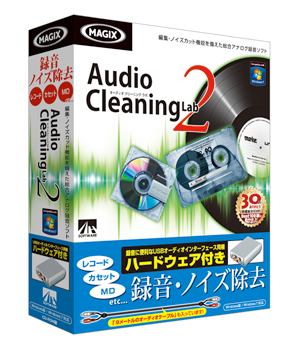 Audio Cleaning Lab 2 ハードウェア付き