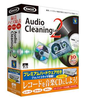 Audio Cleaning Lab 2 プレミアムハードウェア付き